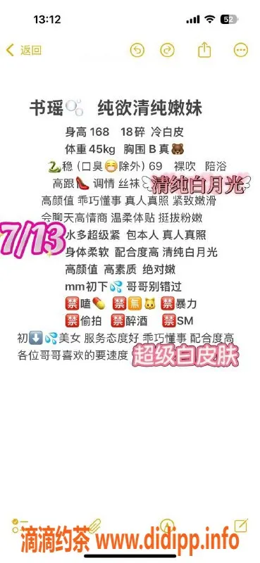 成都楼凤资源信息,武侯区书瑶，颜值嫩妹，长腿白肤