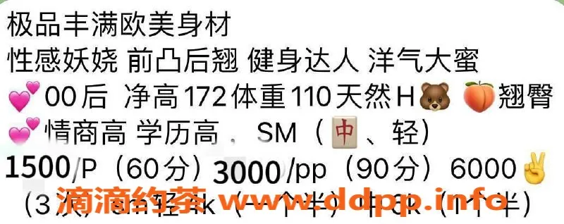 北京上门服务-朝阳双井初芯 23岁D杯美女 上门服务1500元起