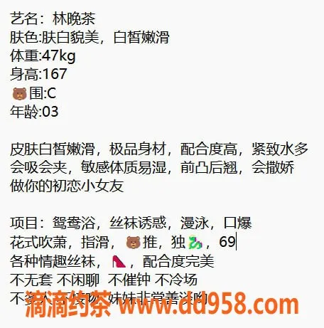 无锡楼凤-梁溪区高颜值林晚茶，身材火爆，真心推荐！