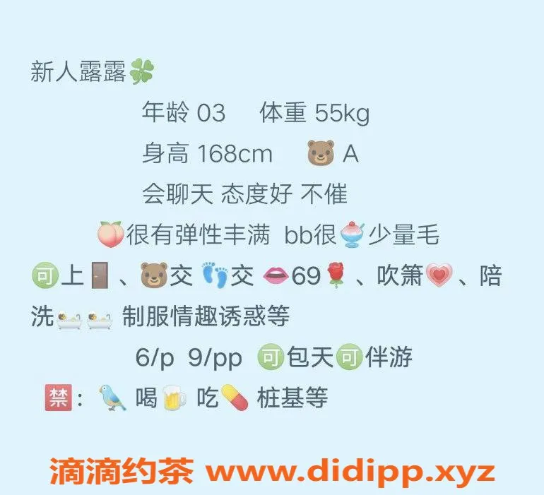 成都楼凤-金牛区露露，身高165，价位6/19，热情服务