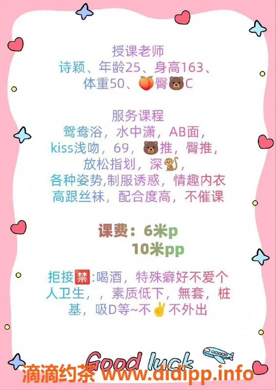 成都楼凤-高新区御姐诗颖，颜值与身材兼具