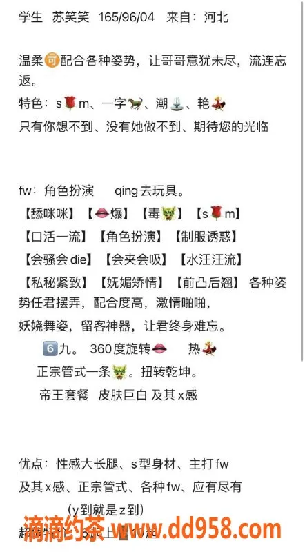 烟台楼凤-莱山区6张起新人学妹，服务多样等你来体验