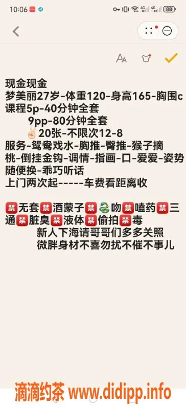 沈阳楼凤-梦美丽，500元独特服务体验