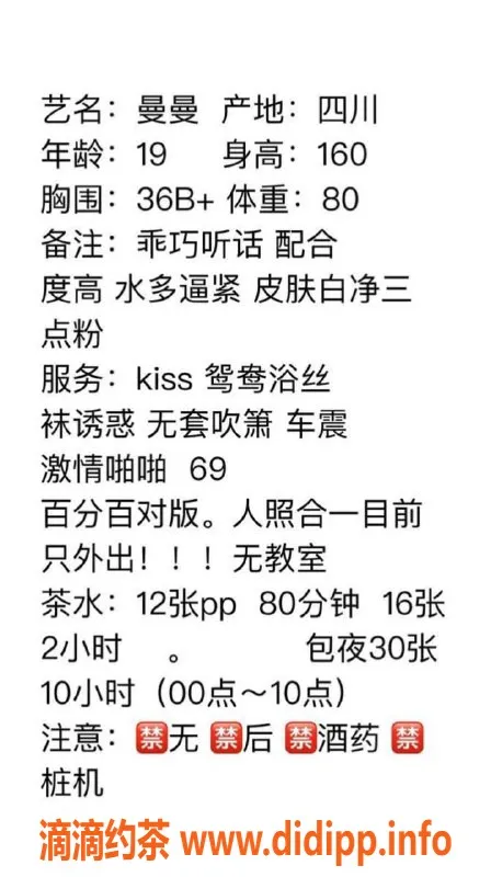 广州上门服务资源信息,白云金沙洲曼曼，1200PP上门服务