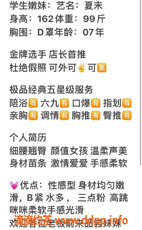 无锡楼凤-江阴夏茉，无套包夜，1200元起