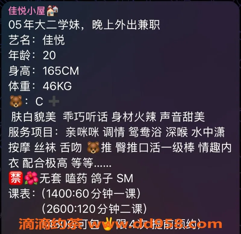 杭州楼凤资源信息,上城佳悦：20岁火辣妹子，46KG身材棒