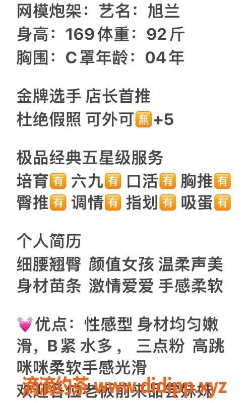 无锡楼凤资源信息,江阴旭兰：网红炮架 上门服务，只需1200元起