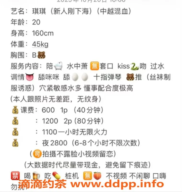 东莞楼凤-东城琪琪，身材火辣，服务超赞，价格优惠