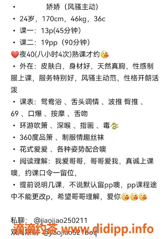 广州楼凤资源信息,天河娇娇，1300元套餐，性感迷人