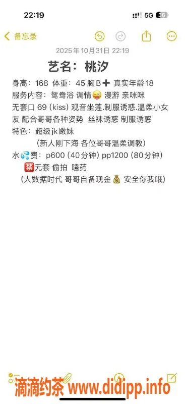 珠海楼凤-珠海桃汐，完美身材，亲密服务等你来体验