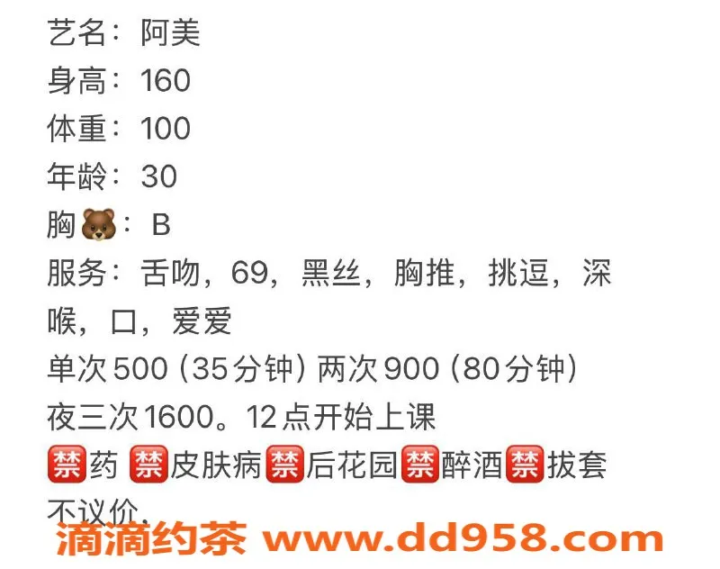 沈阳楼凤资源信息,阿美，500元，颜值在线，服务一流