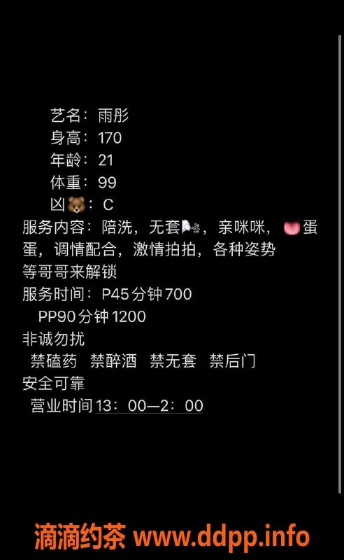 中山楼凤资源信息,西区21岁雨彤，170cm C罩杯，服务优质