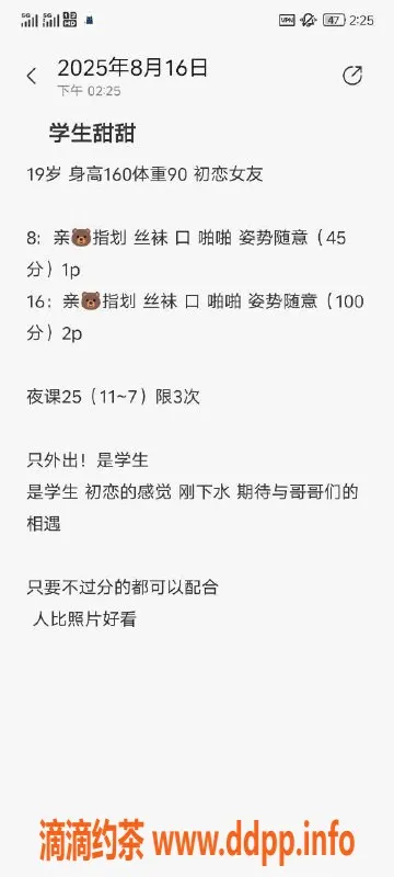 沈阳楼凤-哈尔滨甜甜，服务优质，价格800