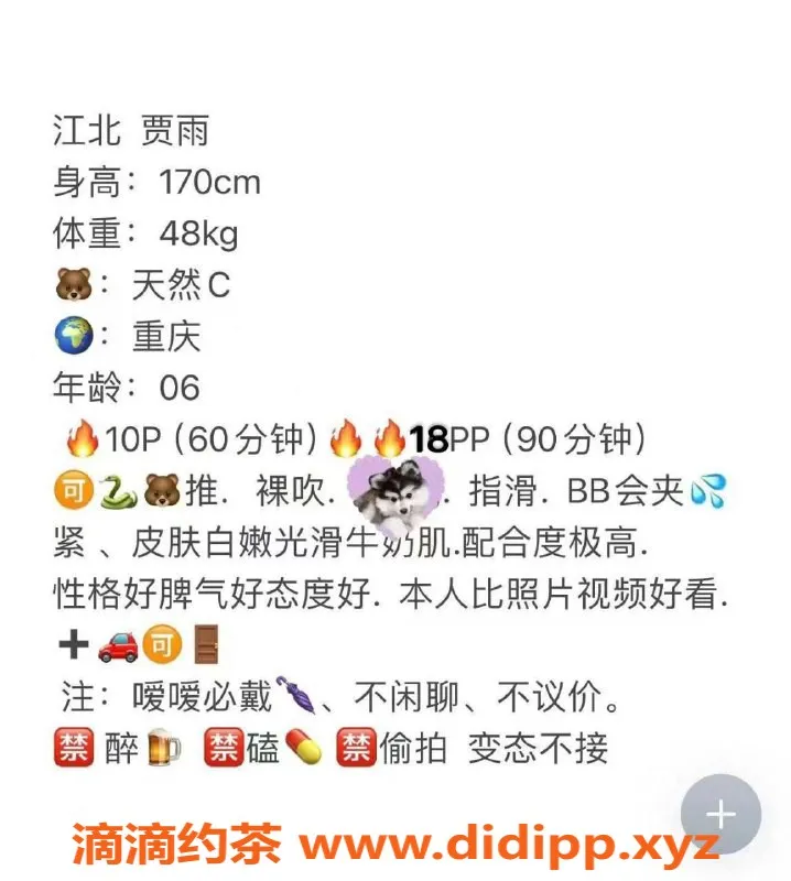 重庆楼凤-江北18岁贾雨，170高100重，C罩杯服务优质