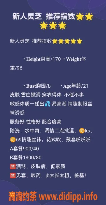 温州楼凤资源信息,温州灵芝，170cm嫩妹，48斤热情服务