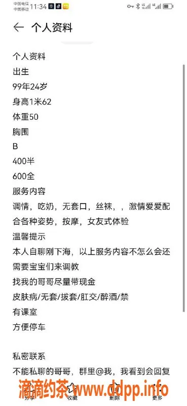 宁波楼凤资源信息,鄞州灵灵，600元，提供98项目服务