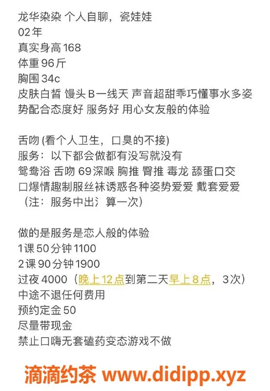 深圳楼凤资源信息,龙华染染，身材火辣服务一流