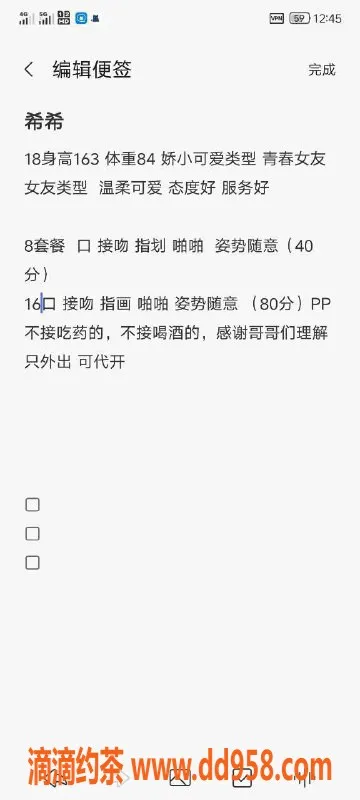 沈阳楼凤-哈尔滨希希，服务优质，800元体验佳
