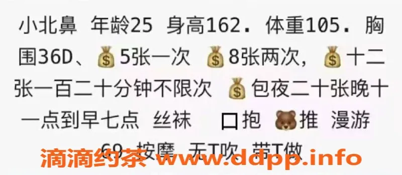 武汉楼凤资源信息,武昌区小北鼻，热情服务只需500p/800pp