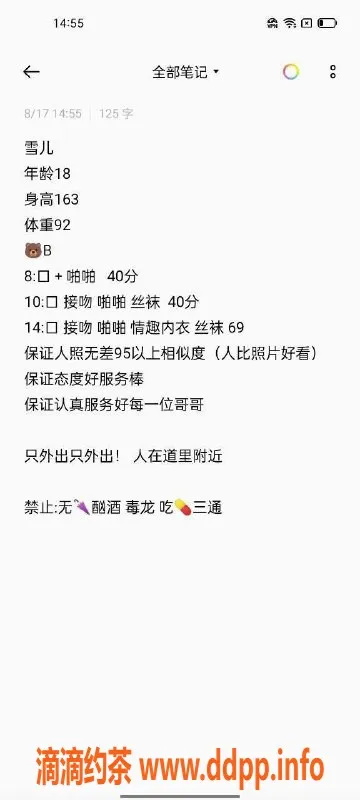 沈阳楼凤-哈尔滨雪儿，800元优质服务等你来体验