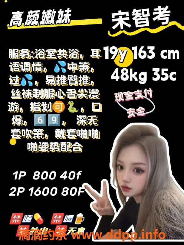 沈阳楼凤-宋智考，800元服务，颜值与态度俱佳