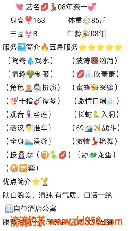 无锡楼凤-惠山区奈一，18岁娇嫩妹子，舌吻无套服务