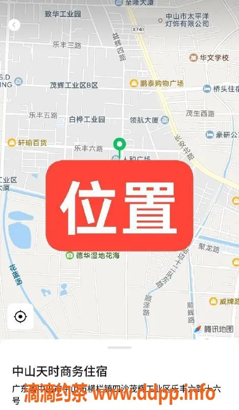 中山楼凤-中山横栏18岁胖妹，350快餐，450洗吹做