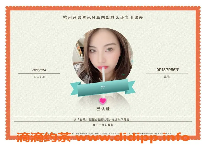 杭州楼凤资源信息,萧山萧萧，身材火辣服务优，适中价位等你来撩