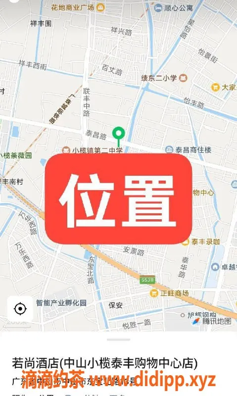中山楼凤资源信息,中山小榄双人服务，快餐350元，洗吹450元