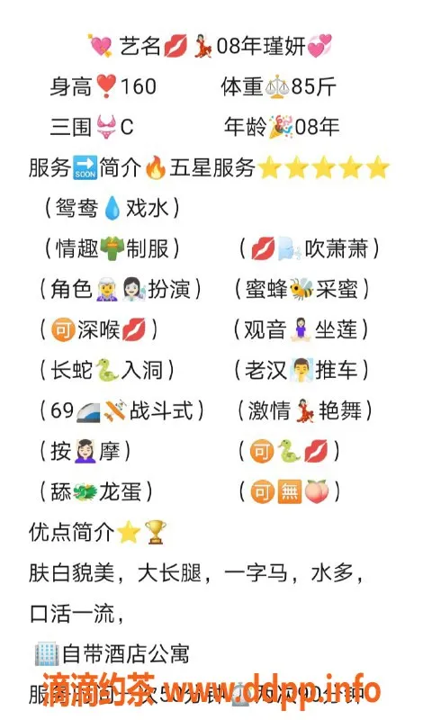 无锡楼凤-惠山区瑾妍，嫩妹可爱，舌吻无套服务