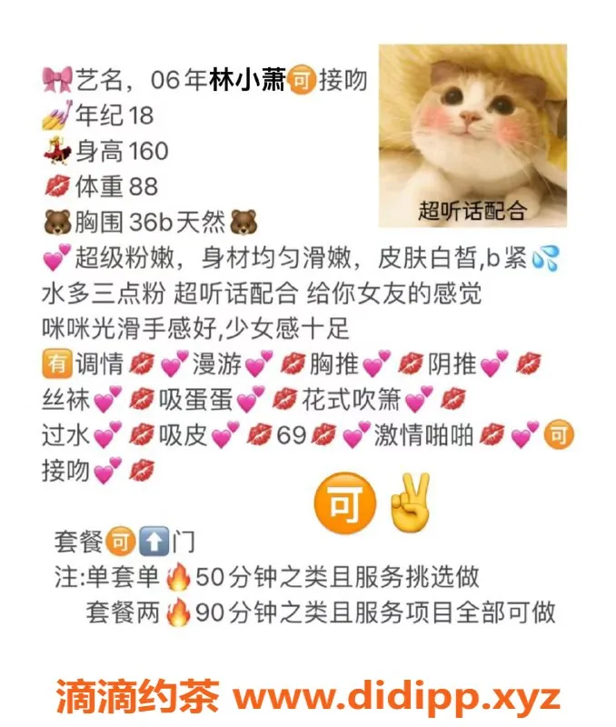 无锡上门服务-清纯可爱林小潇，锡山上门服务