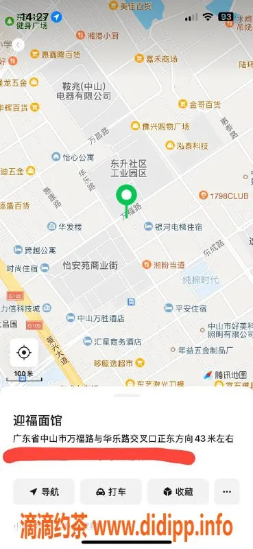 中山楼凤-东升双人快餐300元，洗吹做400元体验