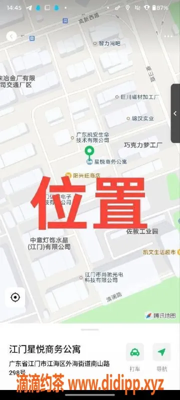 中山楼凤资源信息,江门江海课室美眉，快餐仅300元！
