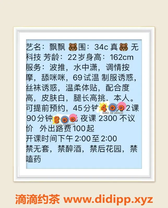 珠海楼凤-拱北飘飘，温柔可人，值得一试！