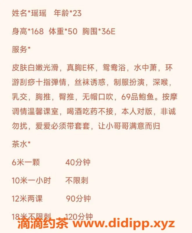 东莞楼凤-南城瑶瑶，500元超值服务，性价比高