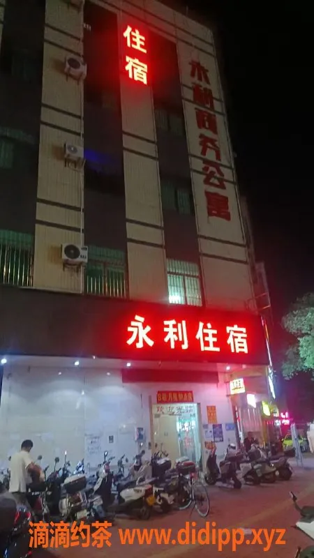 中山楼凤-中山东凤课室 快餐300，洗吹400