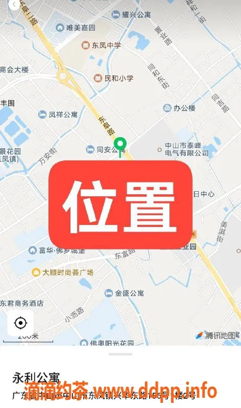 中山楼凤-中山东凤课室 快餐300，洗吹400