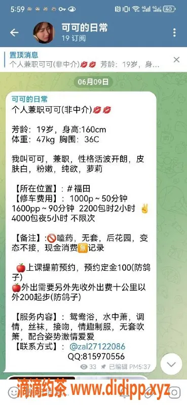 深圳楼凤资源信息,福田可可，160高身材，C罩杯，服务超棒！