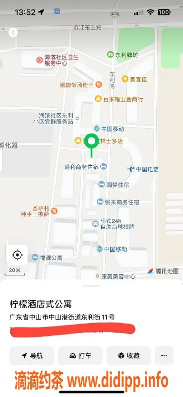 中山楼凤-火炬地区优质服务，300快餐体验