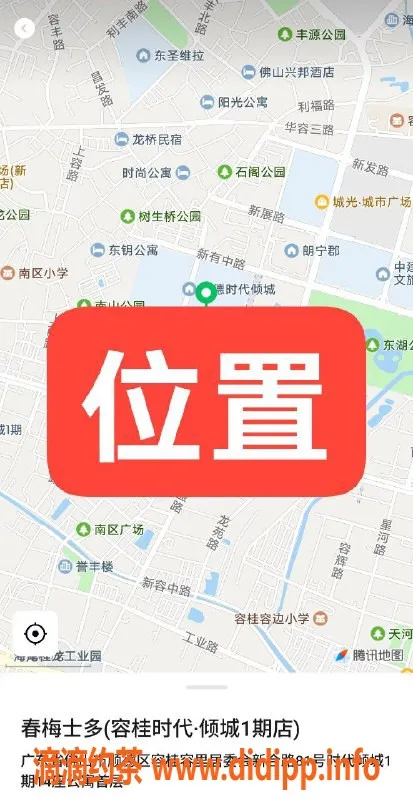 中山楼凤-顺德容桂新上架，300元快餐服务体验！