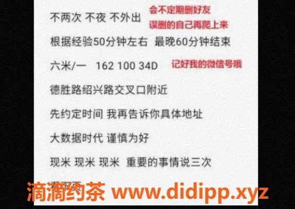 杭州楼凤-拱墅区6米娜娜姐，服务超赞，骚度拉满