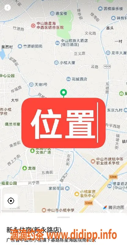 中山楼凤-中山小榄15.6岁白虎双美，900无冒