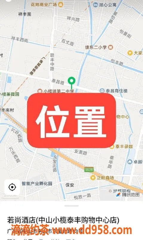 中山楼凤资源信息,中山小榄高品质快餐与洗吹服务