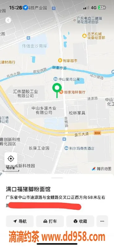 中山楼凤资源信息,三角地区甜美服务，300元快餐体验