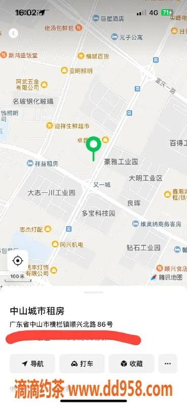 中山楼凤-横栏高端快餐300元，洗吹做400元