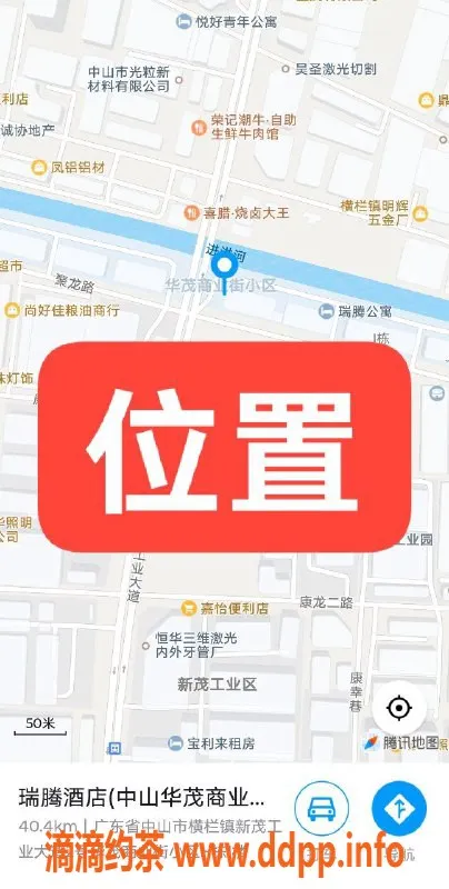 中山楼凤资源信息,中山横栏：快餐300元，洗吹做400元服务