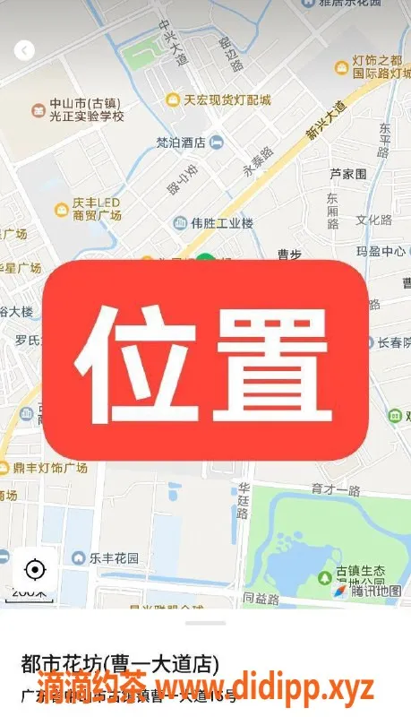 中山楼凤-中山古镇400快餐服务，只需500元洗吹做