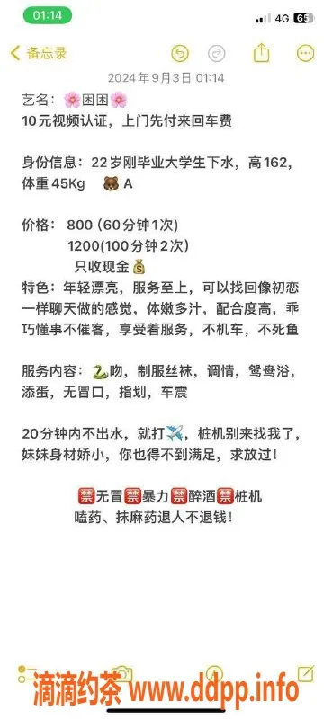 重庆楼凤资源信息,江北区困困，认证美女，800起步价