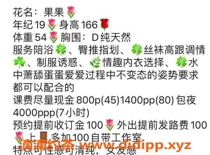 南京楼凤-建邺果果，800元初体验，服务超棒！