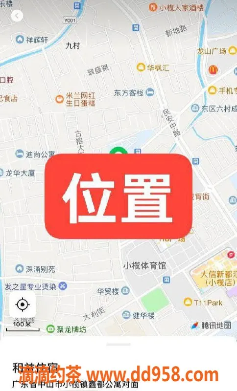 中山楼凤-中山小榄09年艺名，350元快餐，450元洗吹做